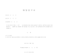 배당요구서 배당요구서